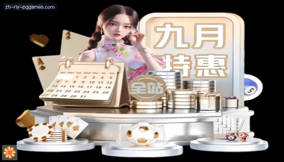 PG模拟器 banner