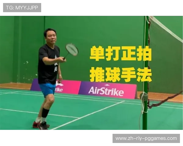 羽毛球推球的作用